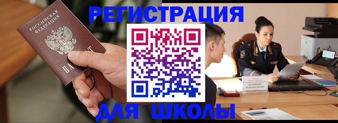 прописка для работы в Кировске