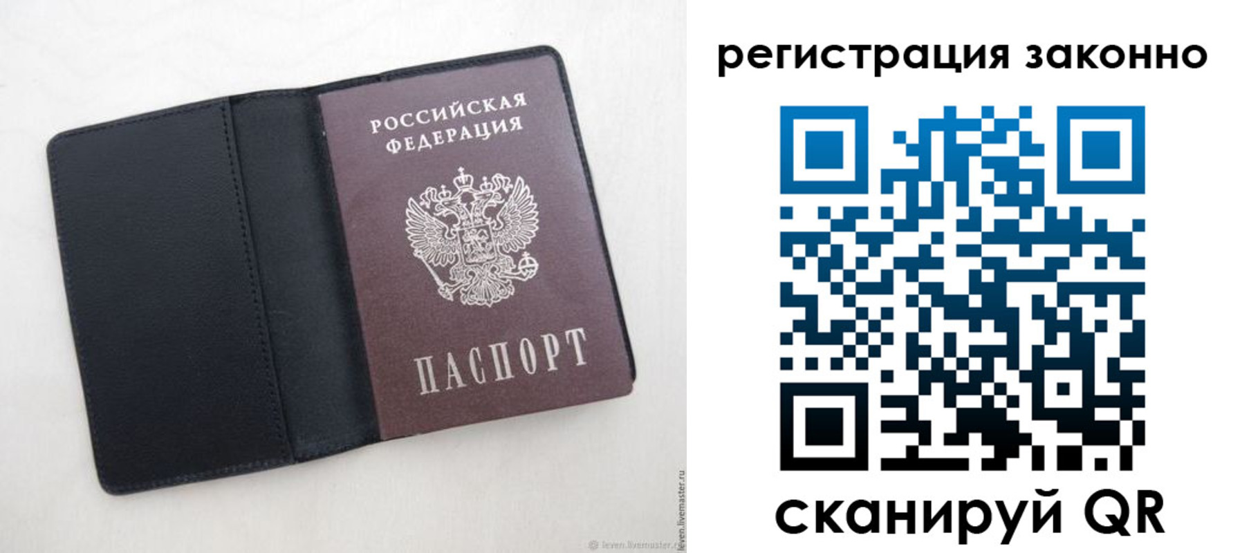 прописка для военкомата в Кировске