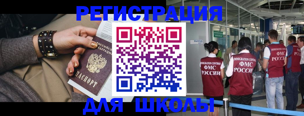 временная регистрация госуслуги в Кировске