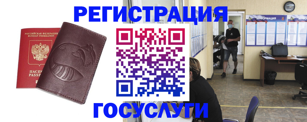 прописка ребенка в Кировске