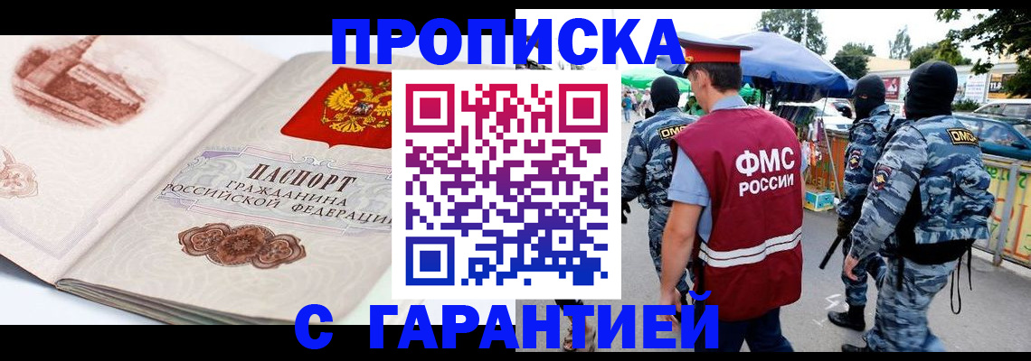 прописка паспорт в Кировске