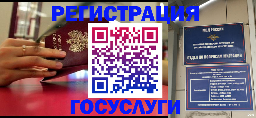 прописка от собственника в Кировске