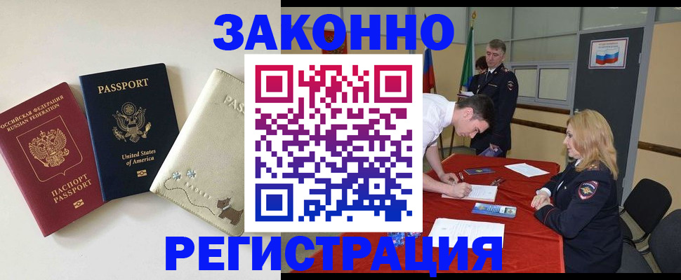 прописка для военкомата в Кировске