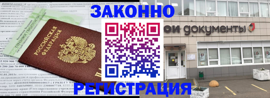 миграционный учет в Кировске