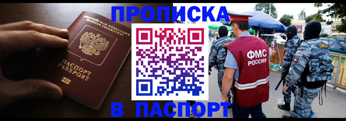 пропишу в квартире в Кировске