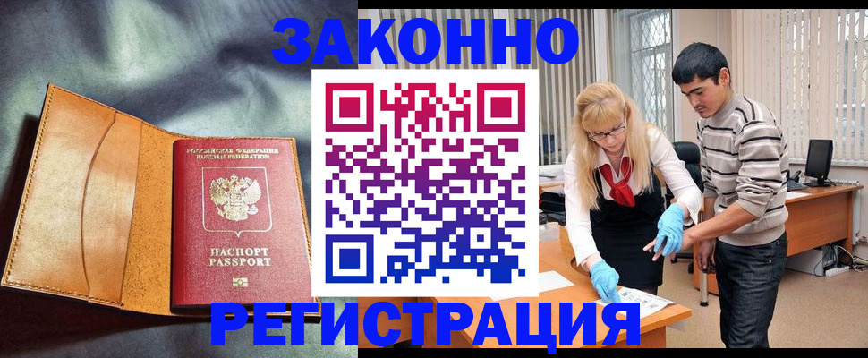прописка поиск в Кировске