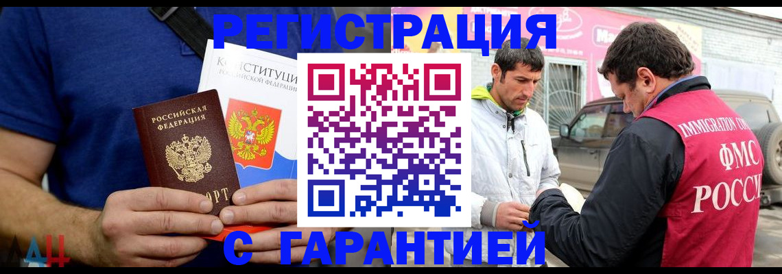 прописка в квартире в Кировске