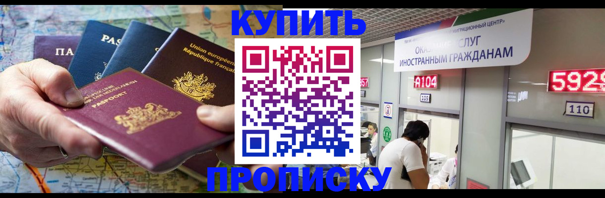 прописка гарантия в Кировске