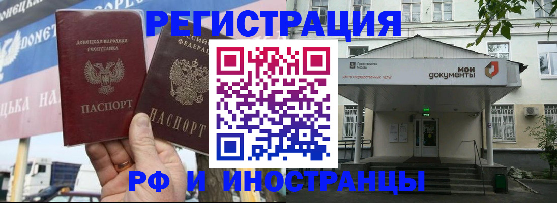 прописка 2025 в Кировске